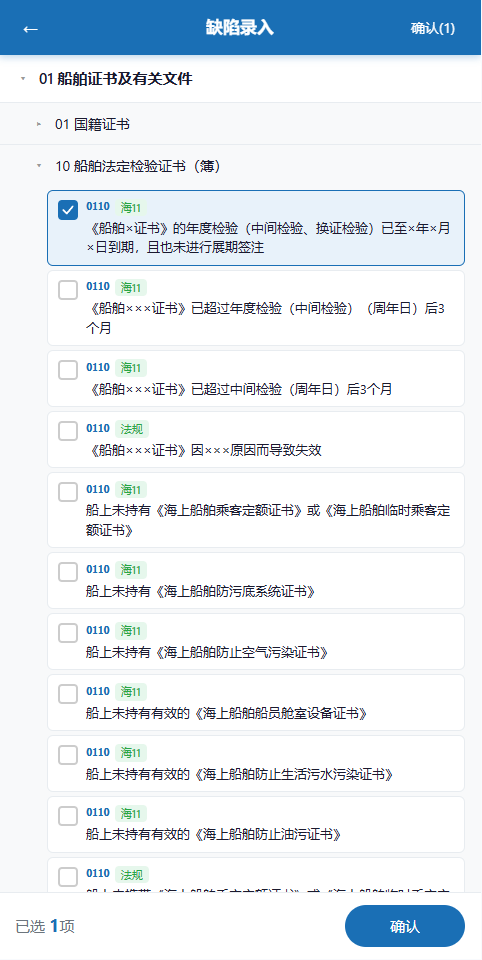 缺陷分类树