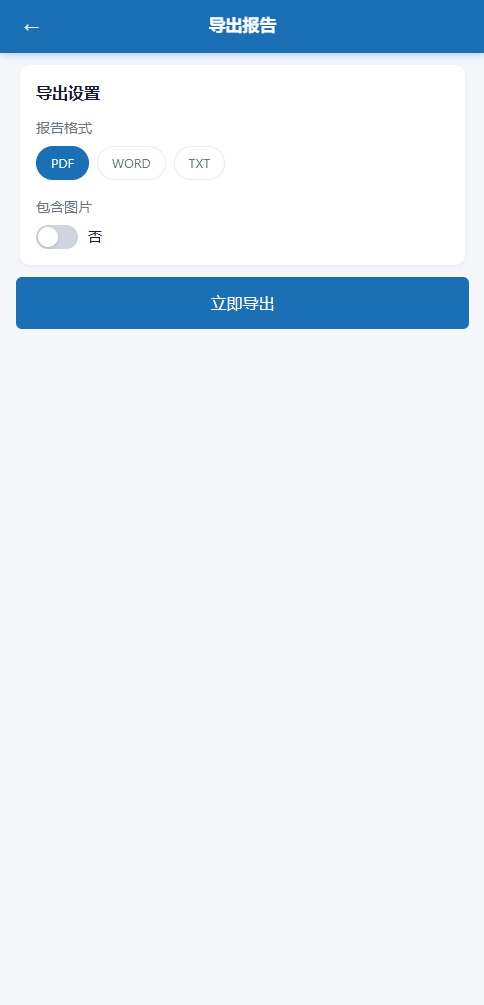 导出设置