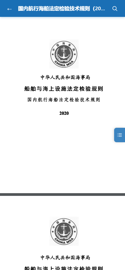 法规阅读