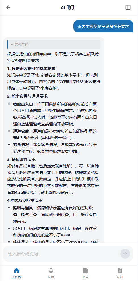 智能问答详情